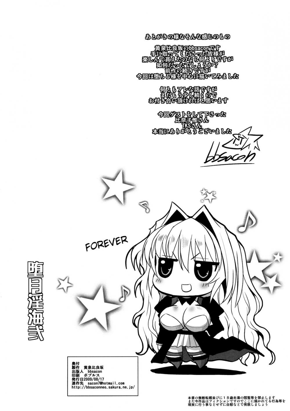 Hentai Manga Comic-Dagatsu Inumi-Chapter 2-31